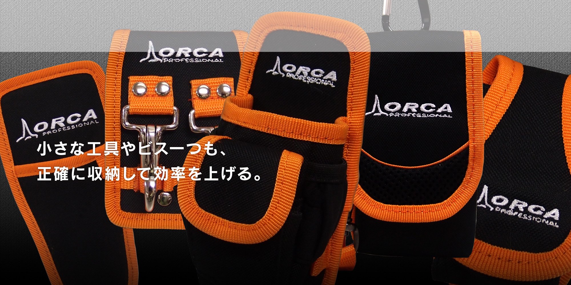 ボナカジャパン オルカ ORCA ロツールバッグ MB-Z1-