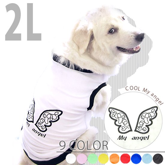 犬服・ドッグウェア ドッグタンクトップ ～COOL My angel～ 【2Lサイズ