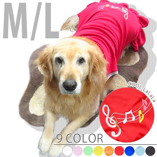 犬服・ドッグウェア ドッグタンクトップ ～COOL de La La La ～ 【M／L