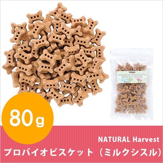 ナチュラルハーベスト プロバイオビスケット ミルクシスル 80g フィラリア予防薬やステロイドなどお薬をのんでいるワンちゃんへ ナチュラルハーベスト プロバイオビスケット ミルクシスル 80g フィラリア予防薬やステロイドなどお薬をのんでいるワンちゃんへ