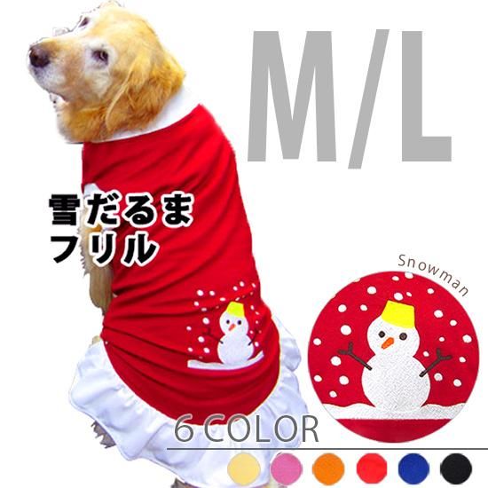 犬服 ドッグウェア ドッグタンクトップ クリスマス 雪だるま M Lサイズ 中型犬 犬服 ドッグウェア ドッグタンクトップ クリスマス 雪だるま M Lサイズ 中型犬