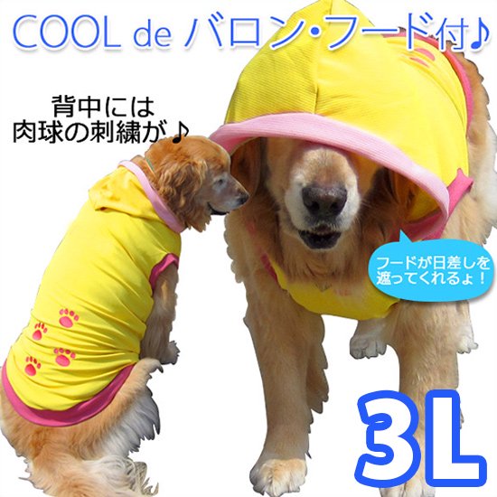 犬服・ドッグウェア　ドッグタンクトップ　～COOL バロン（フード付き）～　【3Lサイズ（超大型犬）】