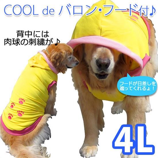 犬服 ドッグウェア ドッグタンクトップ Cool バロン フード付き 4lサイズ 超大型犬