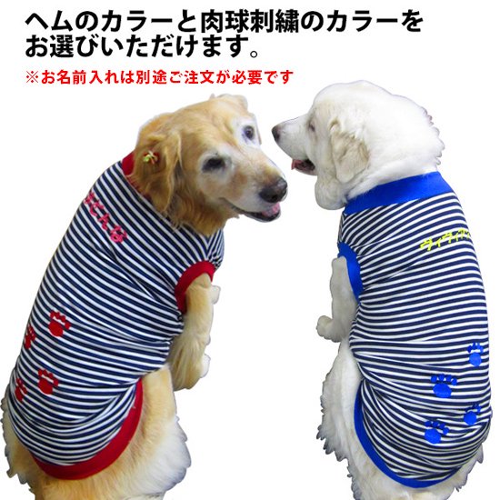 犬服・ドッグウェア ドッグタンクトップ ～紺×白ボーダー（肉球刺繍