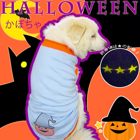 犬服・ドッグウェア　ドッグタンクトップ　～ハロウィン　かぼちゃ～　【1.5Lサイズ（大型犬）】