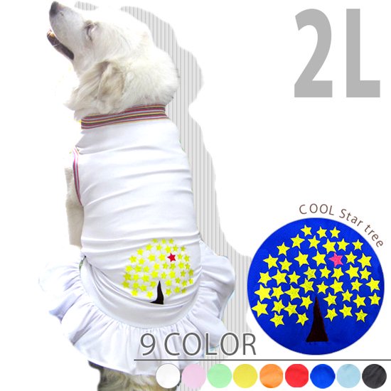 犬服・ドッグウェア　ドッグタンクトップ　～COOL　de　星の樹～　【2Lサイズ（大型犬）】