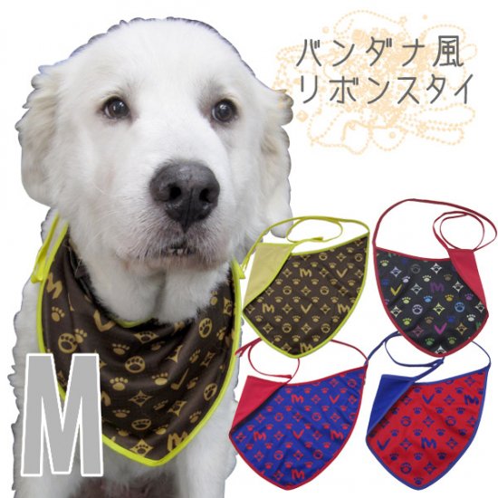 犬用スタイ・よだれかけ エプロン 犬用エプロン バンダナ風 リボンタイプ・リバーシブル・mamavオリジナルプリント＆無地【Mサイズ】日本製