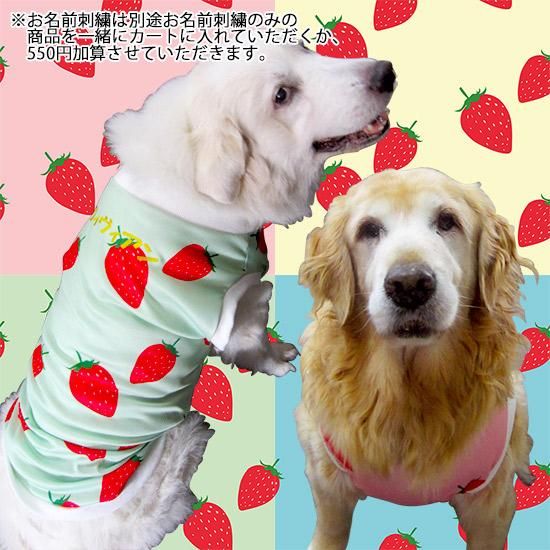 犬服 いぬ服 ドッグタンクトップ いちごプリントタンクトップ ストロベリー 2lサイズ 大型犬