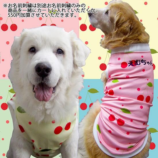 犬服 いぬ服 ドッグタンクトップ さくらんぼプリントタンクトップ さくらんぼ Mサイズ 中型犬