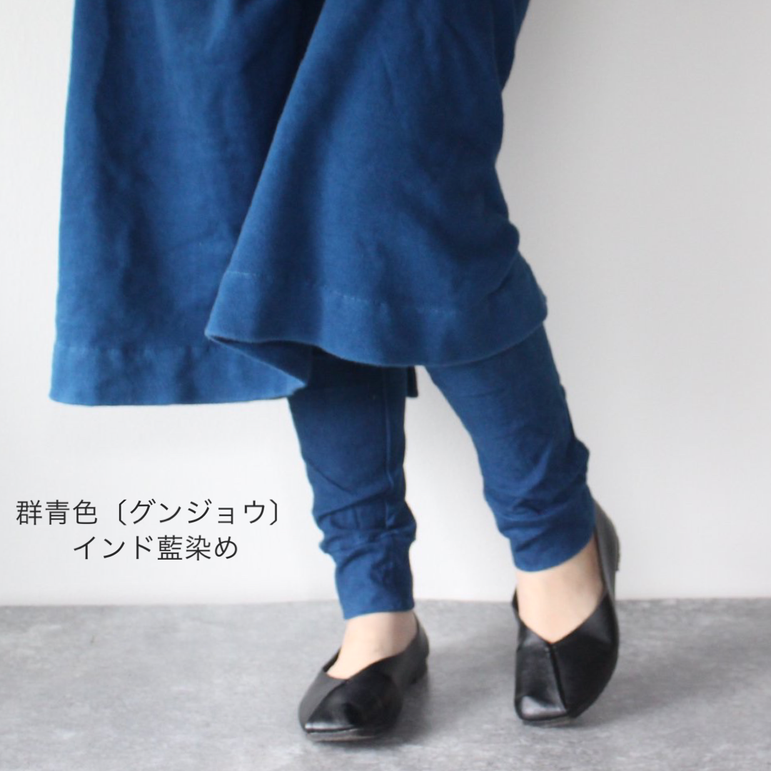 オーガニックコットン 草木の色レギンス オーガニックコットン 草木の色レギンス
