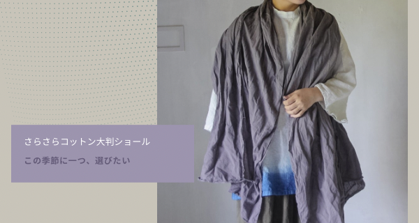 ISTIST -草木染めの服- naturalcolor/design ISTIST -草木染めの服- naturalcolor/design