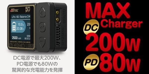 週末特価 HITEC X1NANO USB GAGAコラボほぼ新品 液晶保護貼付 USBバランス充・放電器 X1 NANO USB［ X1 ナノ USB ］ | Hitec