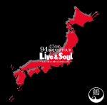 47改め94都道府県TOUR「Live&Soul」〜もう、寂しい想いはさせたくない〜