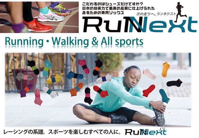 RunNext　Acty　25～27cm - 速く、疲れずに走るための日本製 ランニング・マラソン用ソックス