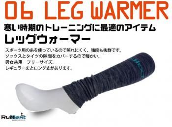 復元ウォーマー ロングレッグ（薄手タイプ） – LOUVREDO直営