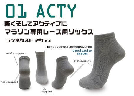 ライティングマラソン他 RunNext Acty 25～27cm - 速く、疲れずに走るための日本製
