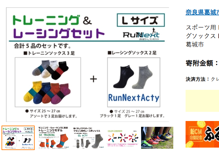 速く、疲れずに走るための日本製 ランニング・マラソン用ソックス 速く、疲れずに走るための日本製 ランニング・マラソン用ソックス