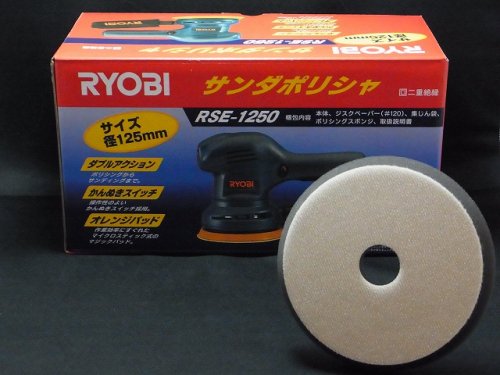 RYOBI（リョービ）RSE-1250専用ウレタンバフ