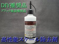 【DIY推奨品】REBOOT-GEL-高粘度タイプ(湿式施工専用)　200ml