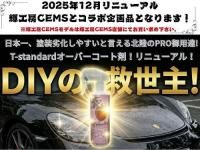 <img class='new_mark_img1' src='https://img.shop-pro.jp/img/new/icons5.gif' style='border:none;display:inline;margin:0px;padding:0px;width:auto;' />��2025ǯ12���˥塼�����T��Standard(���������ƥ��󥰺�)300ml