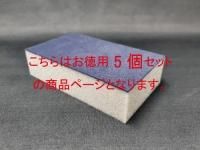 <img class='new_mark_img1' src='https://img.shop-pro.jp/img/new/icons5.gif' style='border:none;display:inline;margin:0px;padding:0px;width:auto;' />【お徳用5個セット】コーティング塗り込みスポンジType1(初心者タイプ)