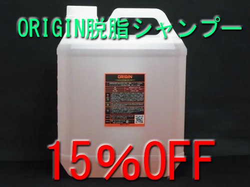 オリジンズ シャンプー 販売