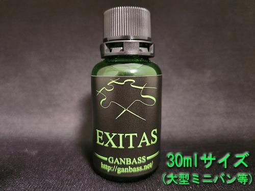 EXITAS(脱オーバーコーティング剤推奨品)30ml