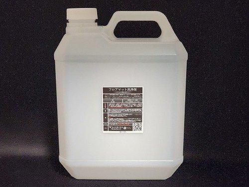 お徳用4000ml】フロアマット洗浄剤
