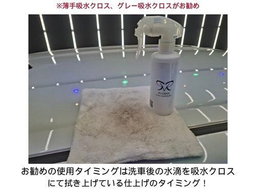 LAFIS ボディメンテナンス PLUSFIX(クイックディテーラー酸性モデル)200ml