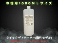 油分除去剤/洗車ケミカル専門店GANBGASS