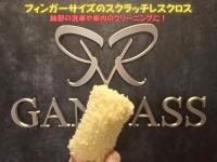 ガンバス スクラッチレスクロス プレミアム 3枚入 まとめ売り お徳用3枚セット】Scratchless Cloth（スクラッチレスクロス