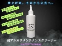 <img class='new_mark_img1' src='https://img.shop-pro.jp/img/new/icons5.gif' style='border:none;display:inline;margin:0px;padding:0px;width:auto;' />ENDIX(Ϻ޼奢륫ƥʥ󥹥꡼ʡ)200ml