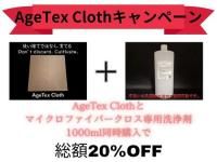 <img class='new_mark_img1' src='https://img.shop-pro.jp/img/new/icons5.gif' style='border:none;display:inline;margin:0px;padding:0px;width:auto;' />20OFFAgeTex Cloth+ޥեС1000mlƱڡ