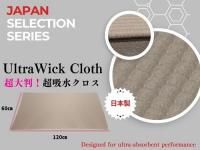 <img class='new_mark_img1' src='https://img.shop-pro.jp/img/new/icons5.gif' style='border:none;display:inline;margin:0px;padding:0px;width:auto;' />【超大判】UltraWick Cloth(超吸水クロス)