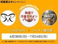 <img class='new_mark_img1' src='https://img.shop-pro.jp/img/new/icons5.gif' style='border:none;display:inline;margin:0px;padding:0px;width:auto;' />顼1ץ쥼(GANBASSߥ顼ļϺ)