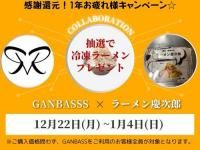 <img class='new_mark_img1' src='https://img.shop-pro.jp/img/new/icons5.gif' style='border:none;display:inline;margin:0px;padding:0px;width:auto;' />������������顼���1����̵���ץ쥼���(GANBASS�ߥ顼���ļ�Ϻ)