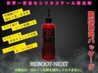 <img class='new_mark_img1' src='https://img.shop-pro.jp/img/new/icons5.gif' style='border:none;display:inline;margin:0px;padding:0px;width:auto;' />ɬܥߥREBOOT-NEXT300ml(̥ѥå)