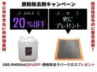 <img class='new_mark_img1' src='https://img.shop-pro.jp/img/new/icons5.gif' style='border:none;display:inline;margin:0px;padding:0px;width:auto;' />ڤڡŴʴ4000ml20%OFF+Сץ쥼ȡ