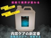 <img class='new_mark_img1' src='https://img.shop-pro.jp/img/new/icons5.gif' style='border:none;display:inline;margin:0px;padding:0px;width:auto;' />ڶ̳ѡINCLARIS(륬饹꡼ʡ)4000ml