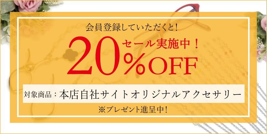 ҥꥸʥ륢꡼20%offڡ