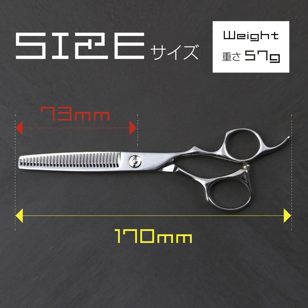 カット率10% 微調整セニング XHIRD SCISSORS