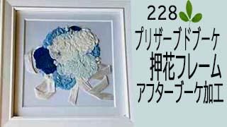 動画レッスン 100均押し花 ダイソーのラミネートフィルムで簡単押し花の栞づくり テレビチャンピオン若林佳子花作家 教室 はちみつブログ 動画レッスン 100均押し花 ダイソーのラミネートフィルムで簡単押し花の栞づくり テレビチャンピオン若林佳子花作家 教室 はちみつブログ