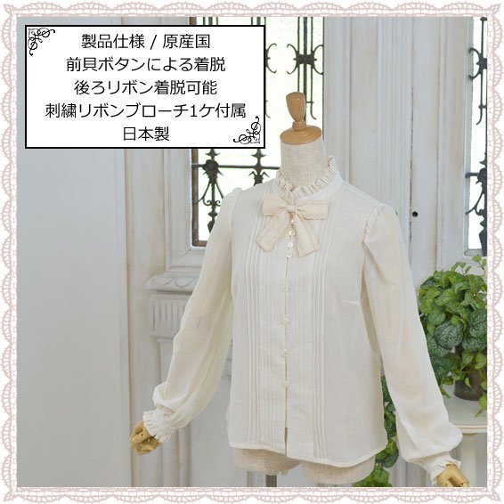 ROSA BIANCA online shop =ピンタックとフリルのコットンシフォン ...