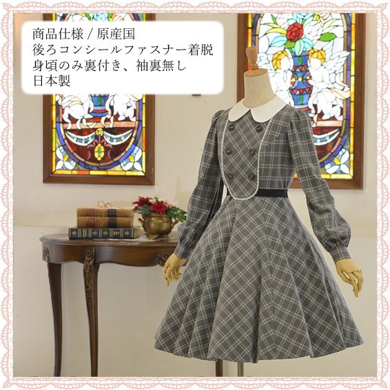 ROSA BIANCA online shop=ブリティッシュレディの白襟ワンピース(17'A