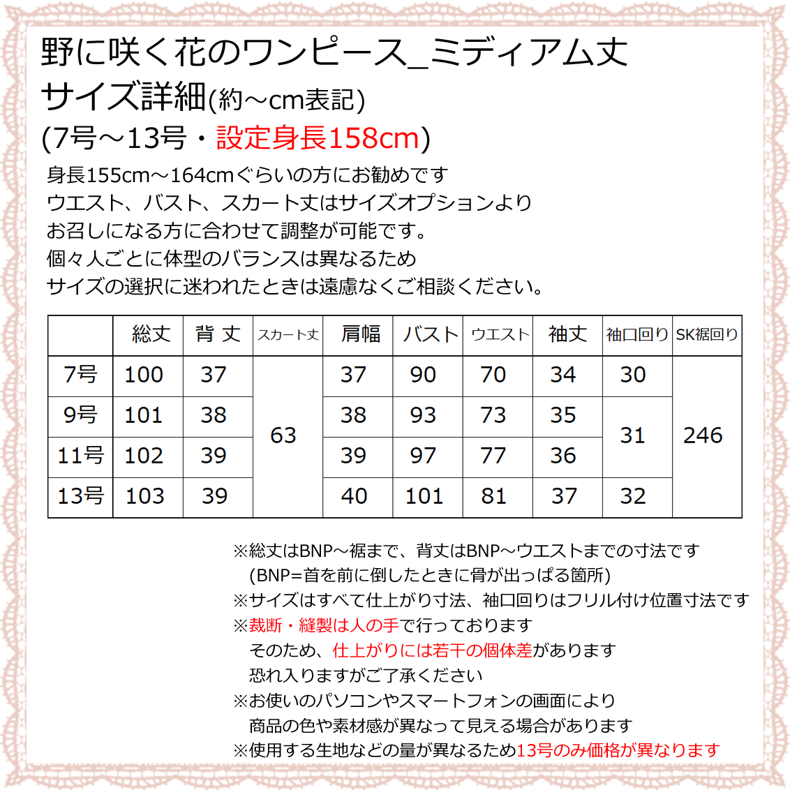 Rosa Bianca Online Shop 野に咲く花のワンピース ミディアム丈 7号 13号 Rosa Bianca Online Shop 野に咲く花のワンピース ミディアム丈 7号 13号