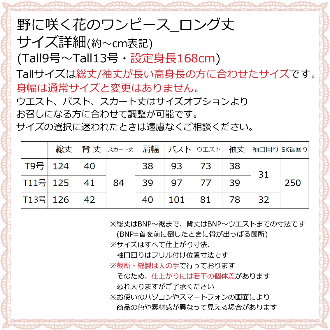 Rosa Bianca Online Shop 野に咲く花のワンピース ロング丈 Tall9号 Tall13号 Rosa Bianca Online Shop 野に咲く花のワンピース ロング丈 Tall9号 Tall13号