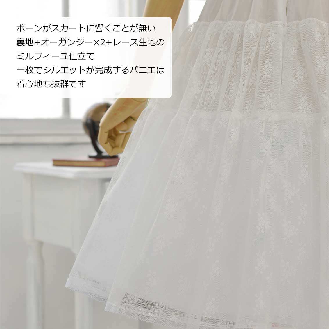 ROSA BIANCA online shop= フープパニエ_ミディアム丈 =