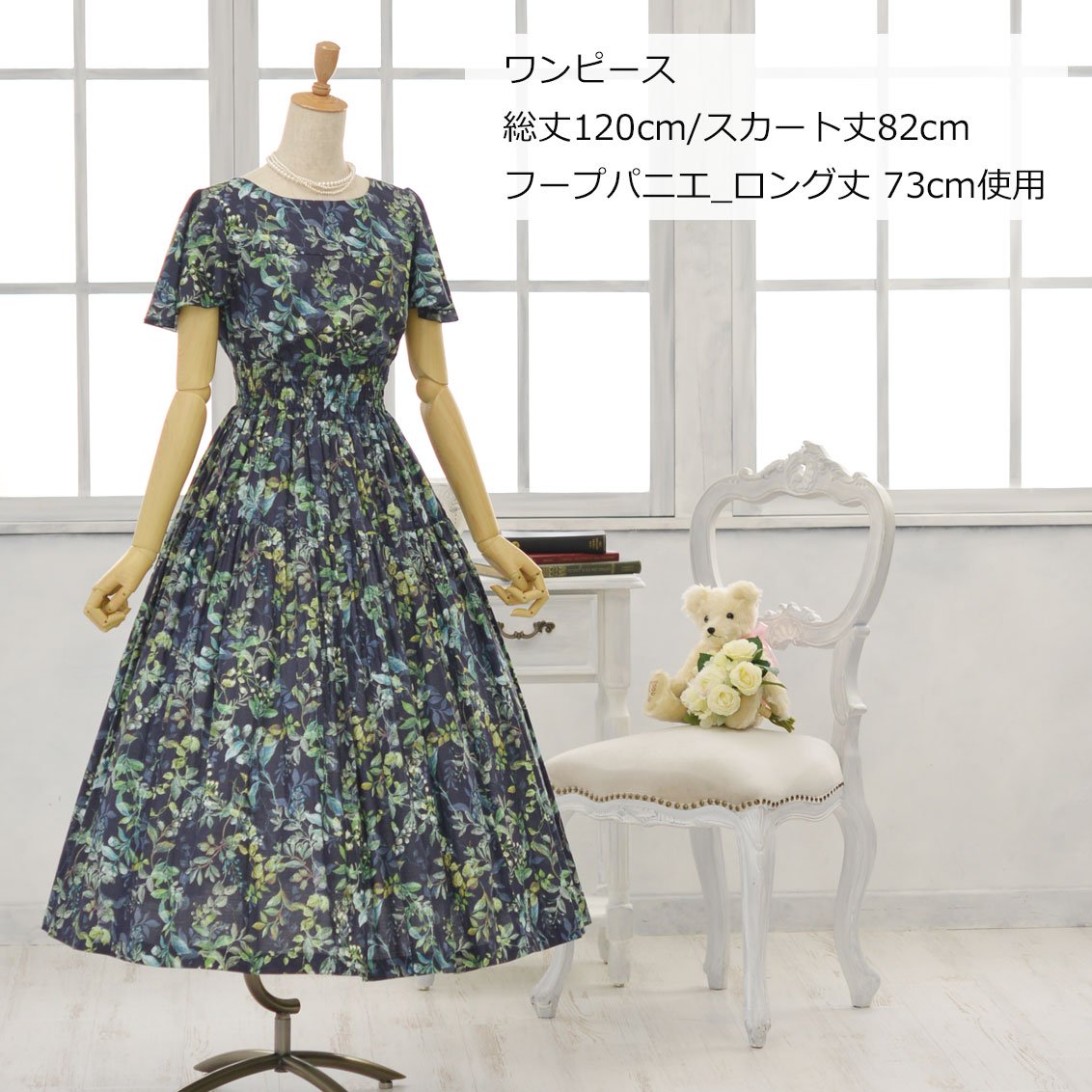 ROSA BIANCA online shop= フープパニエ_ロング丈 =