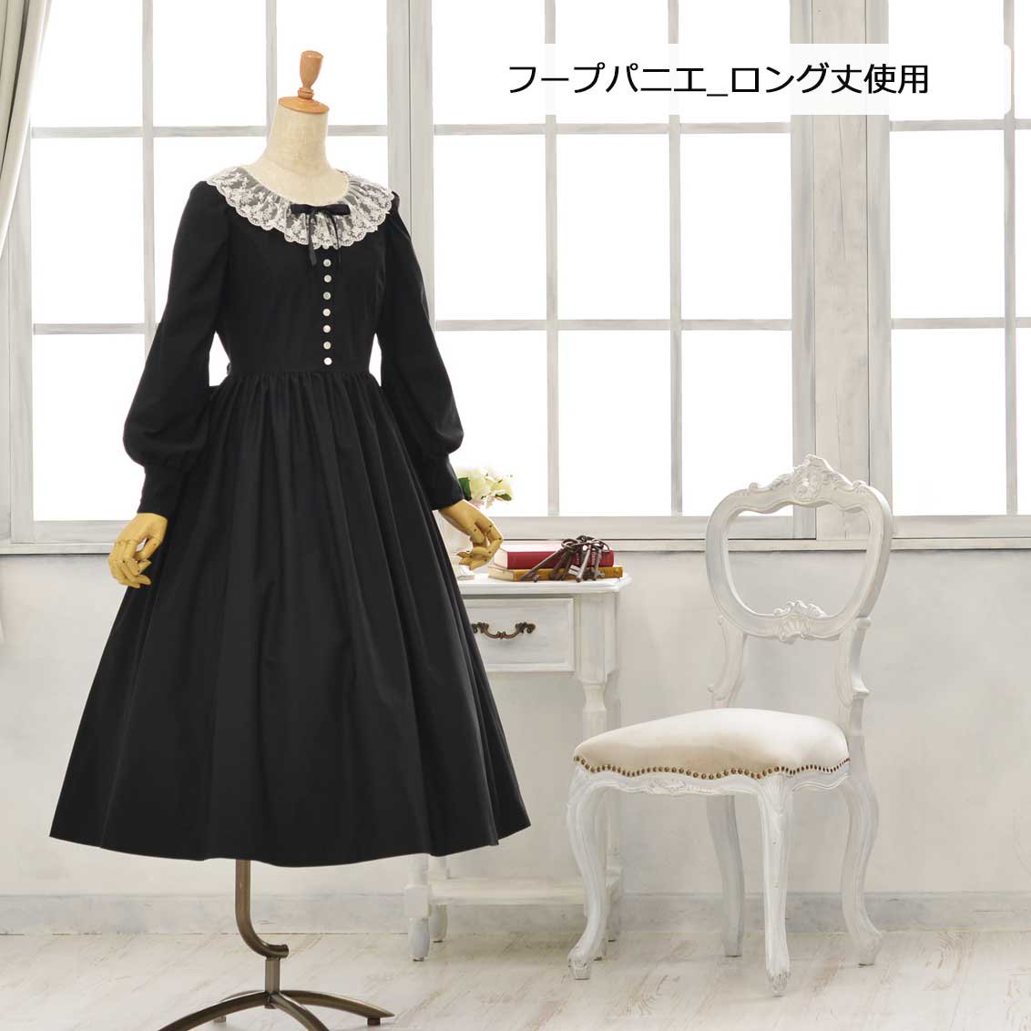 ROSA BIANCA online shop= フープパニエ_ロング丈 2020 =