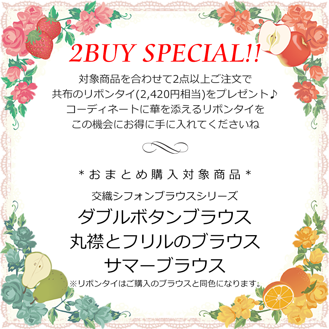 Rosa Bianca Online Shop コットンシフォンのサマーブラウス 22 Spring再販